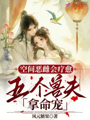 空间恶奶扔的手镯有空间