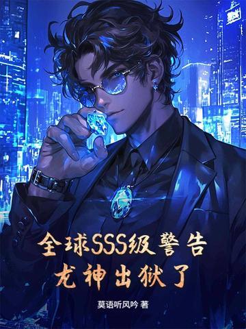 龙神是个