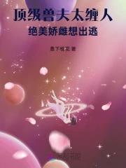 顶级兽肉配方
