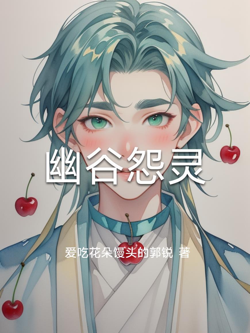 幽谷怎么打