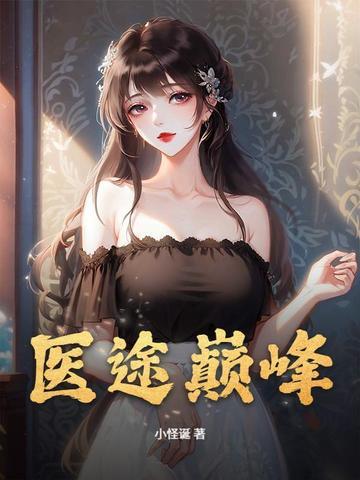 医途在线阅读