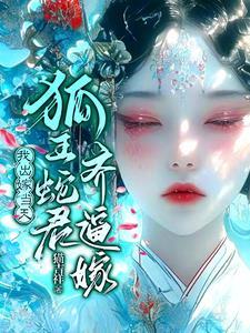 蛇嫁