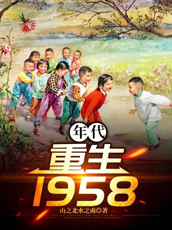 渔猎大东北 月光里的白神