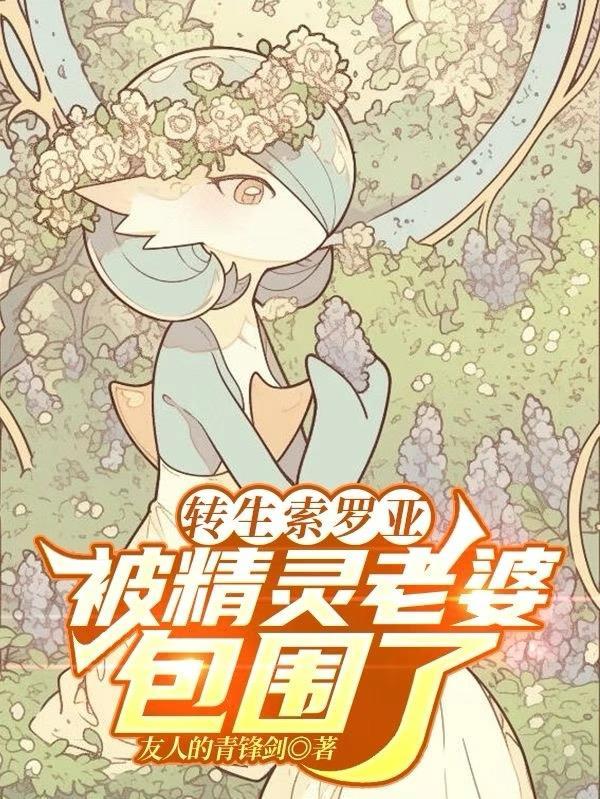 索罗亚是