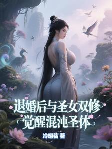 绝品混沌系统免费阅读