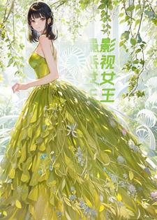 重生之影视剧