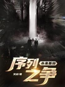 基因序列设计
