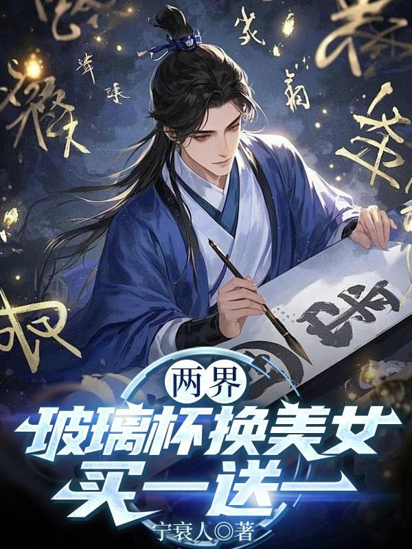 两个玻璃杯