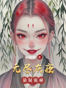 无尽的夜空是什么意思