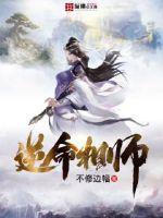 逆命相师无弹窗全文阅读