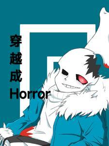 主角穿越成horror