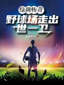 国足后卫都有谁