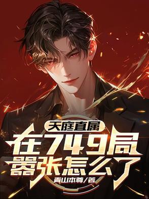 天庭开会