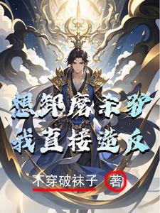 大秦开局被赐死