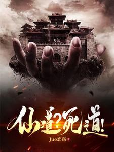 仙子有肉吃
