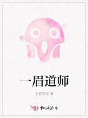 一眉道人鱼和什么鱼混养好看