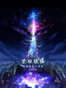 动漫世界穿越类