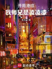 港娱之我师兄是李小龙