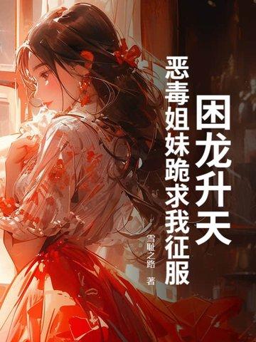 困龙升天百科