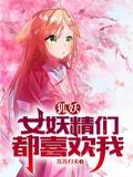 狐妖by