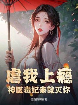 神医毒′妃