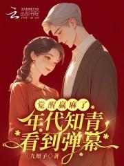 知青年代的记忆
