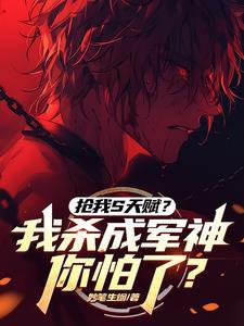 一身大圣神通碾压高武合理吧免费阅读
