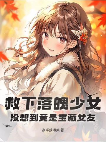 没想到竟是宝藏女友漫画