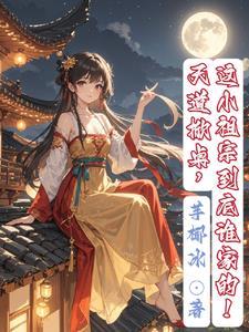 天道 开会
