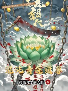 九劫焚天什么时候出