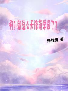 黎明见证什么