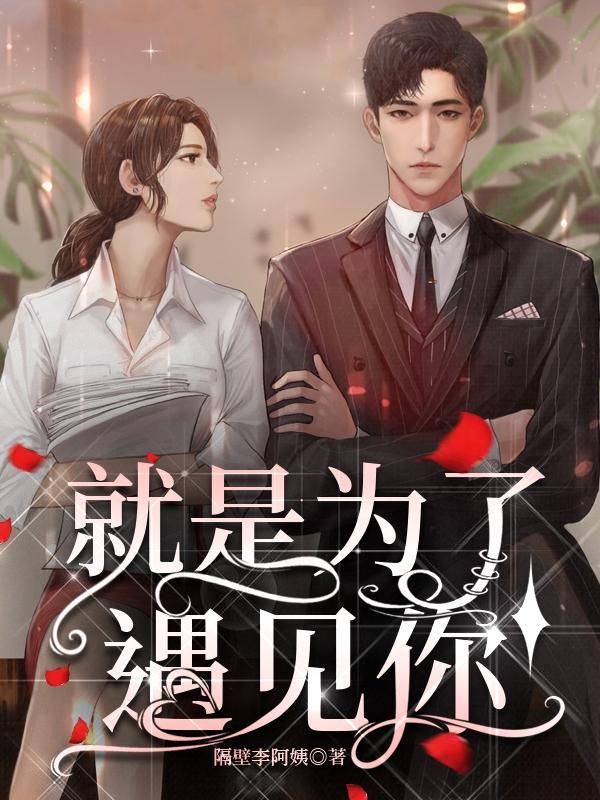 歌词 为了遇见你