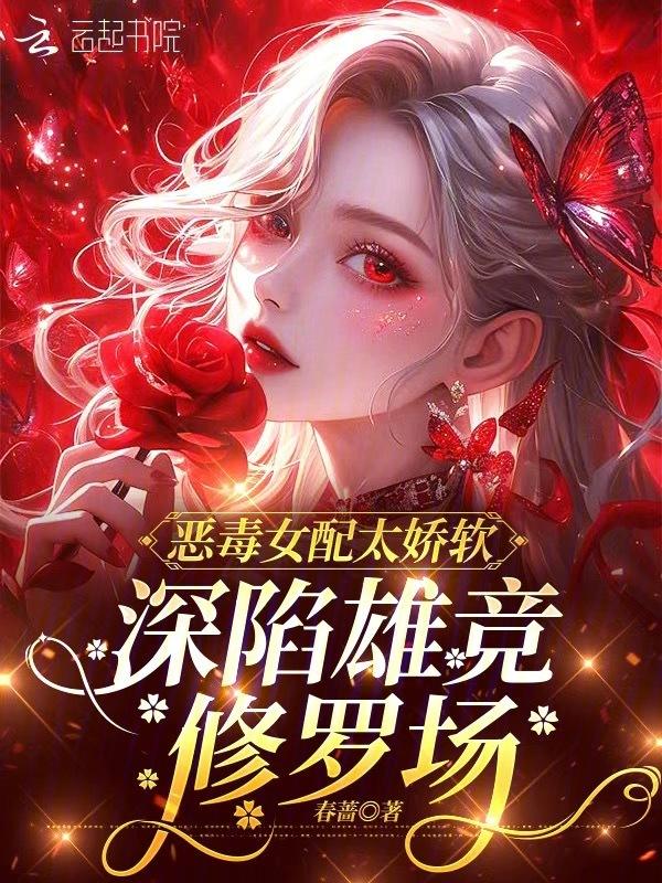 五个大佬的团宠在线虐渣免费阅读