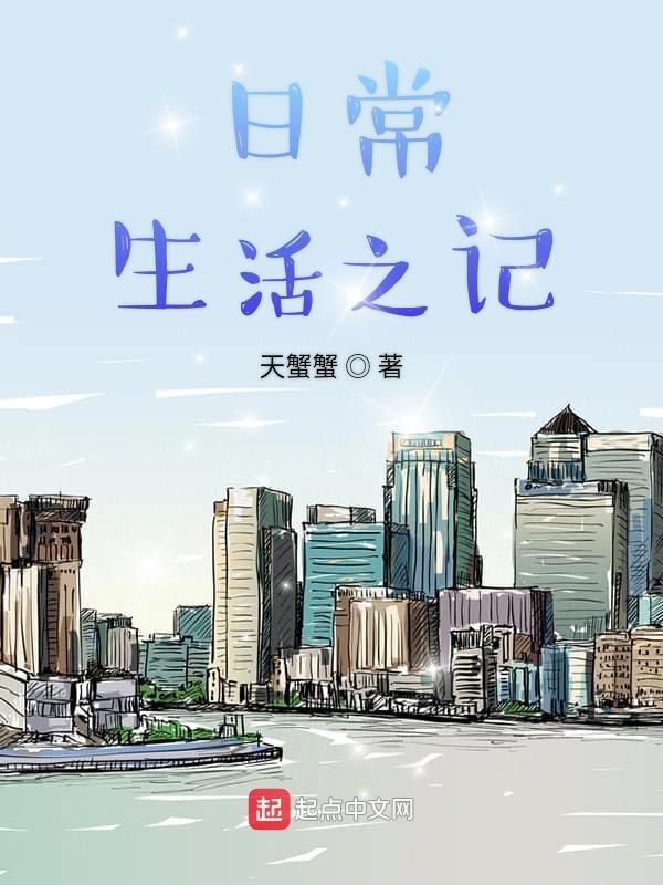 日常生活记录的文案
