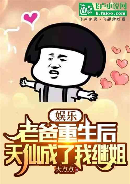 重生当老爸