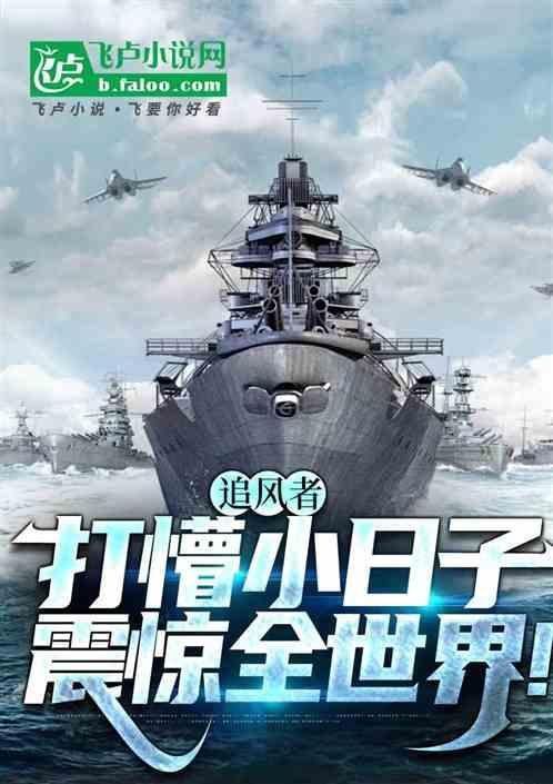 追凶者也