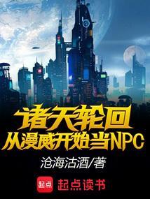 漫威开始穿越诸天贼鬼