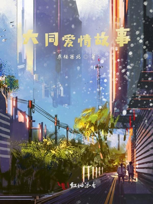 大同爱琴海电话