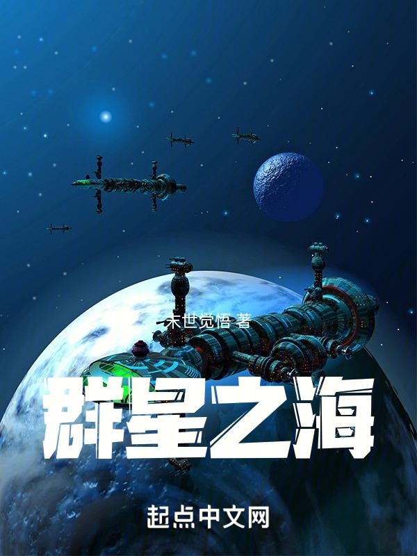 群星新海帝国有什么用