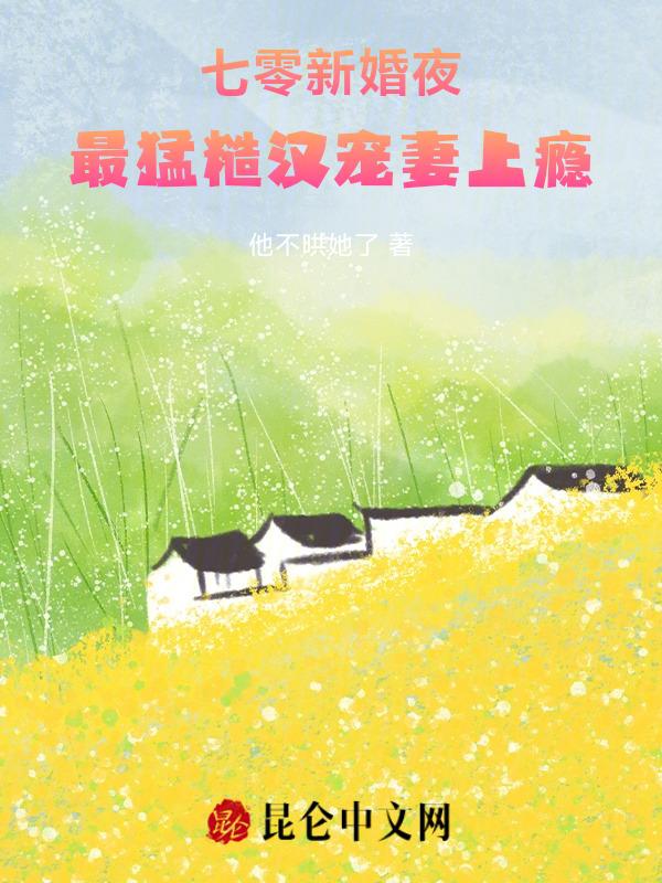 七零美女与糙汉