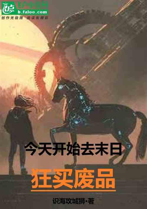 今天是末日