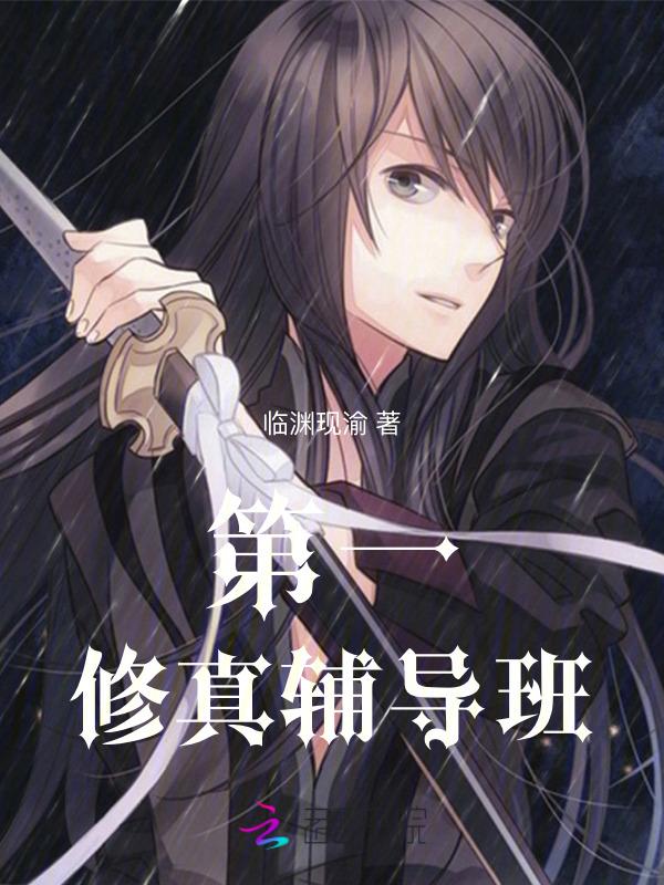 热血高校系统类