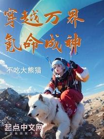 万界氪金证道