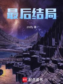 李李最后结局怎么样