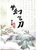 梦幻西游飞剑有什么用