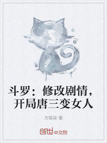 斗罗之开局成为唐三的弟弟