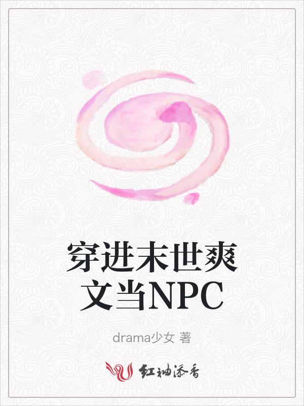 穿进末世