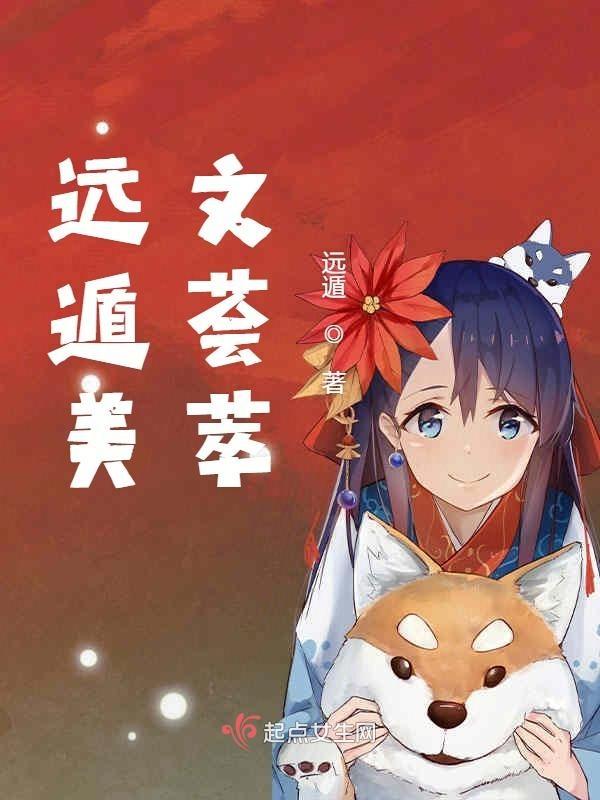 远遁是什么意思