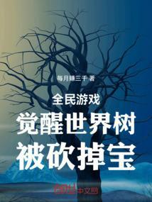 全球觉醒游戏