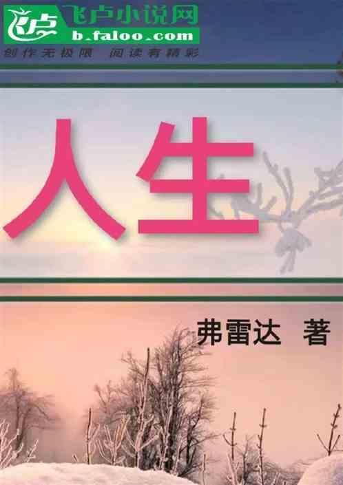 人生小满